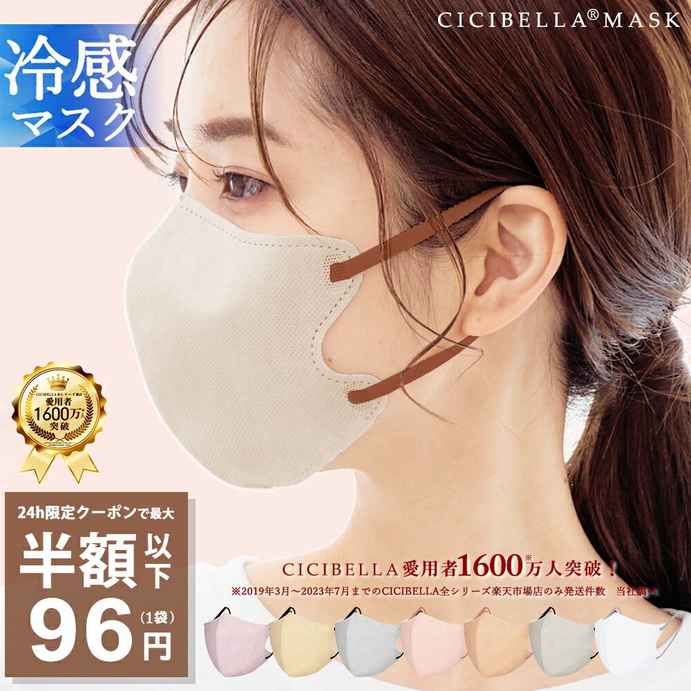 楽天市場】本日限りSALE【クーポンで最安1点96円】3/3 23:59迄 マスク
