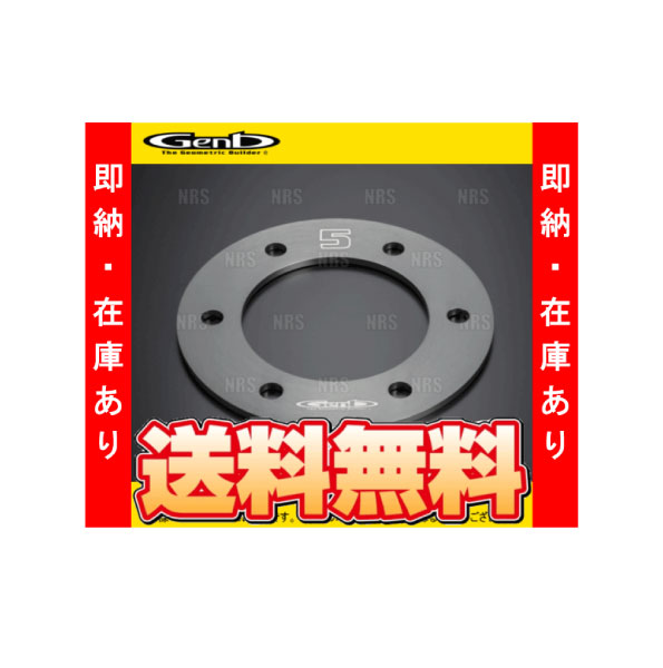 楽天市場】数量限定 大特価 Genb 玄武 ホイールセットアップスペーサー