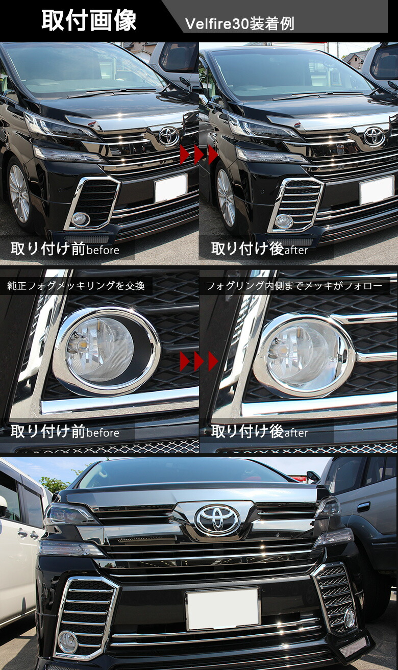 楽天市場】ヴェルファイア 30系前期 エアログレード車用 フォグカバー