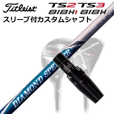 フジクラ ダイヤモンド スピーダー HB 7 (ゴルフシャフト) 価格比較