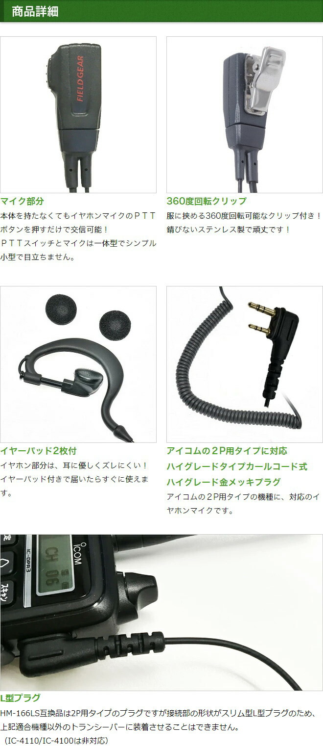 楽天市場】アイコム イヤホンマイク ICOM 耳掛け式 スリムL型 2ピン用