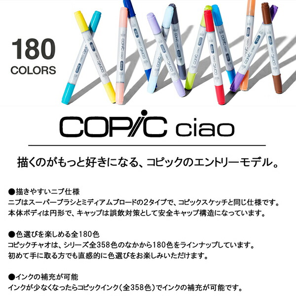 楽天市場】コピックチャオ Y28 1本 単品 ライオネット・ゴールド