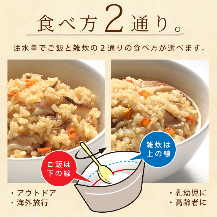 楽天市場】非常食 アルファ米 サタケ マジックライス 保存食 五目ご飯