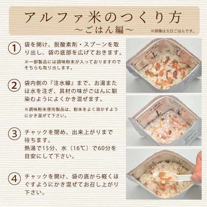 楽天市場】非常食 ご飯 5年保存 尾西の松茸ごはん 100g アルファ米