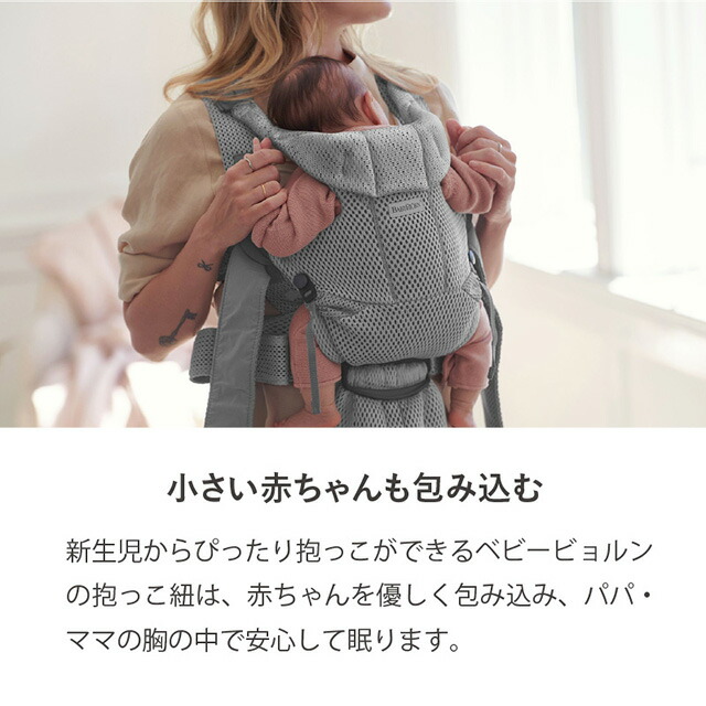 楽天市場】【公式】《SALE》ベビービョルン ベビーキャリア MOVE