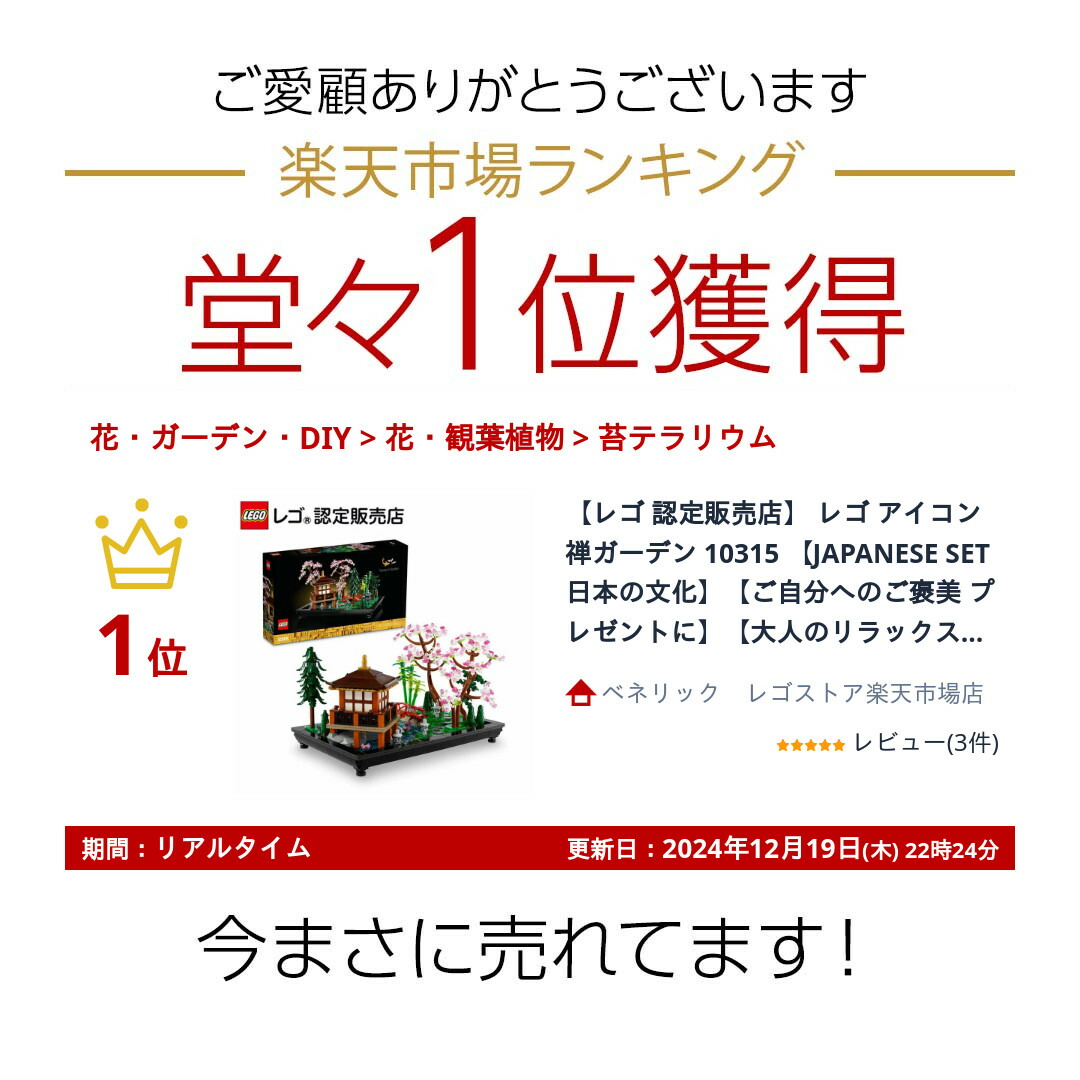 楽天市場】【レゴ 認定販売店】 レゴ アイコン 禅ガーデン 10315