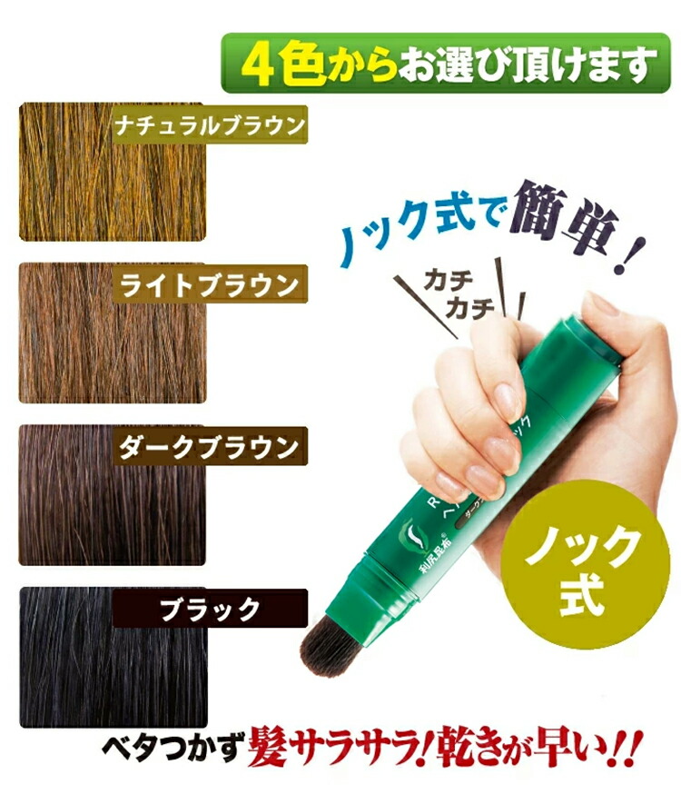 楽天市場】【スーパーSALE限定10%OFF & 送料無料】白髪用 利尻ヘア