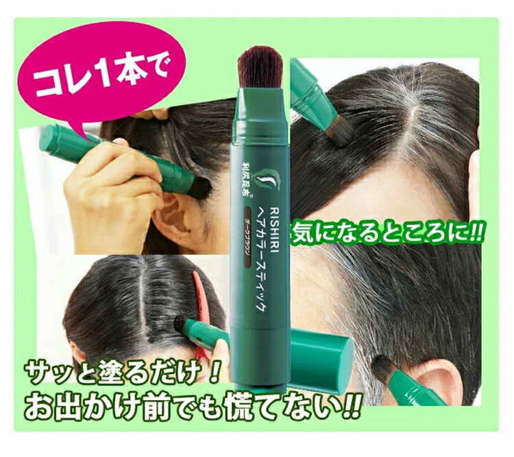 楽天市場】【スーパーSALE限定10%OFF & 送料無料】白髪用 利尻ヘア