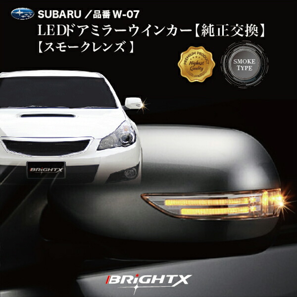 楽天市場】ドアミラー LED ウインカー サイドミラー ウインカー スバル