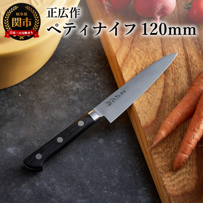 ペティナイフ 50本まとめ売り 有次特製 杉本 銀座 菊秀 正広 他