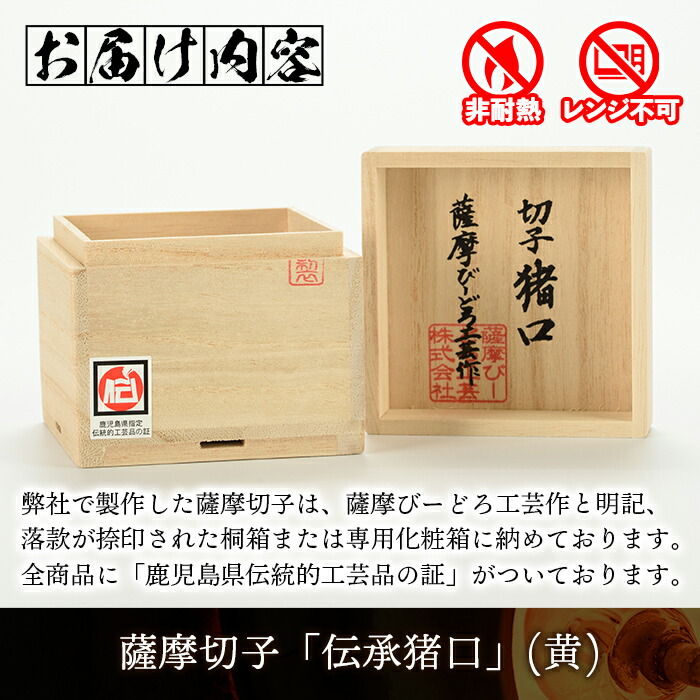 楽天市場】【ふるさと納税】鹿児島県指定伝統的工芸品 薩摩切子「伝承