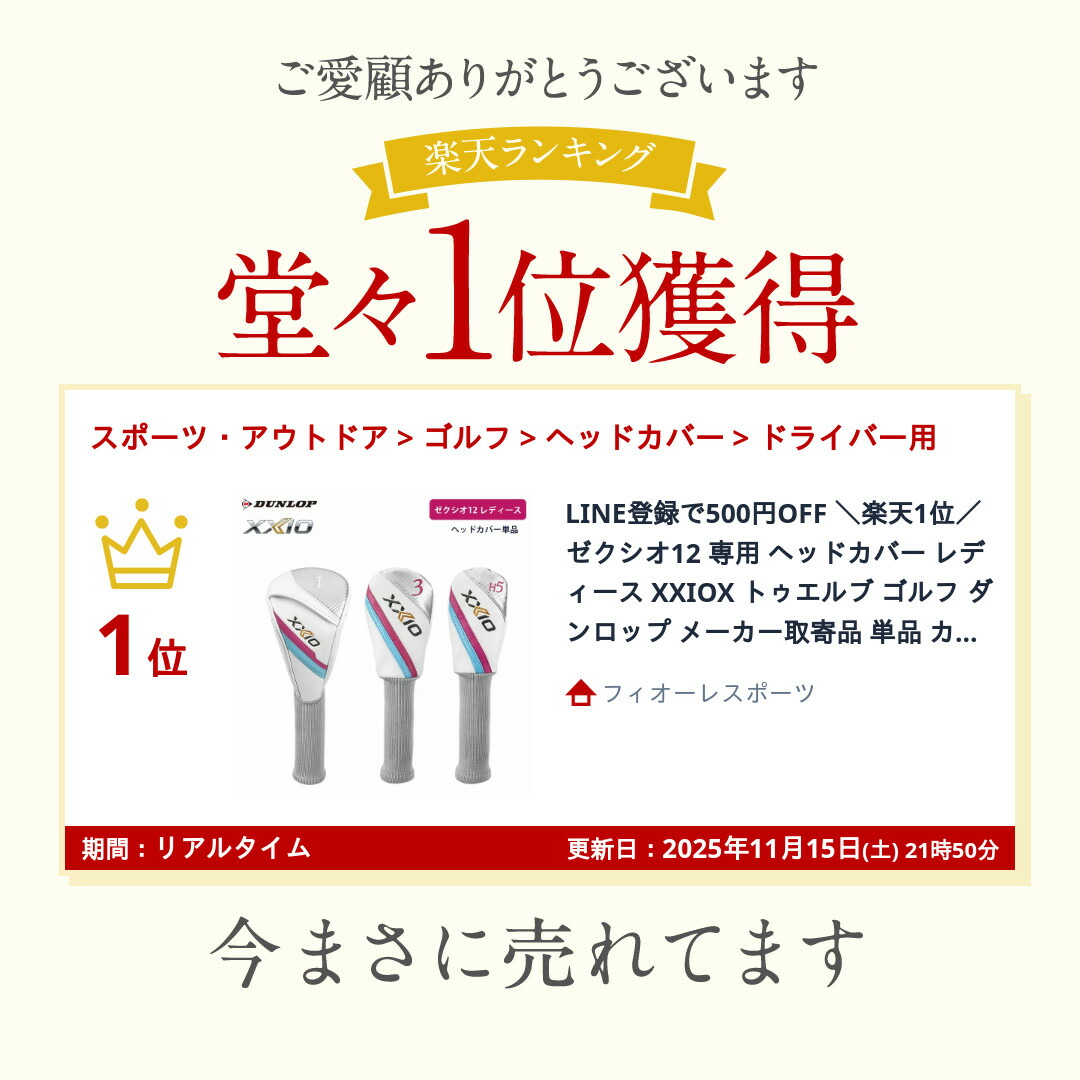 楽天市場】LINE登録で500円OFF ＼楽天1位／ダンロップ「ゼクシオ12