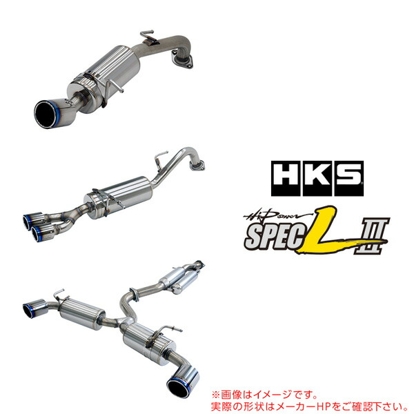 zc33s HKS ハイパワースペックL2」の人気商品一覧 | 安い商品を通販