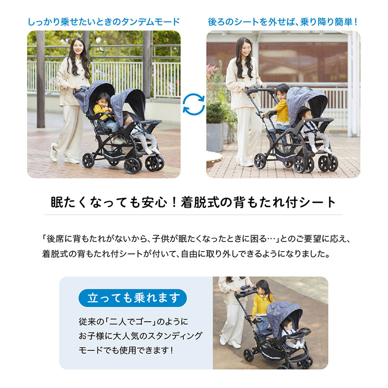 楽天市場】二人乗りベビーカー 二人でゴーDX デニム 二人乗り 双子