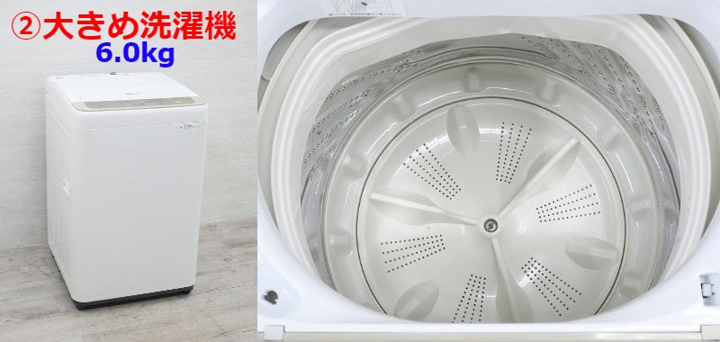☆90 家電セット レトロ冷蔵庫 洗濯機 7キロ シャープ 設置無料 安い