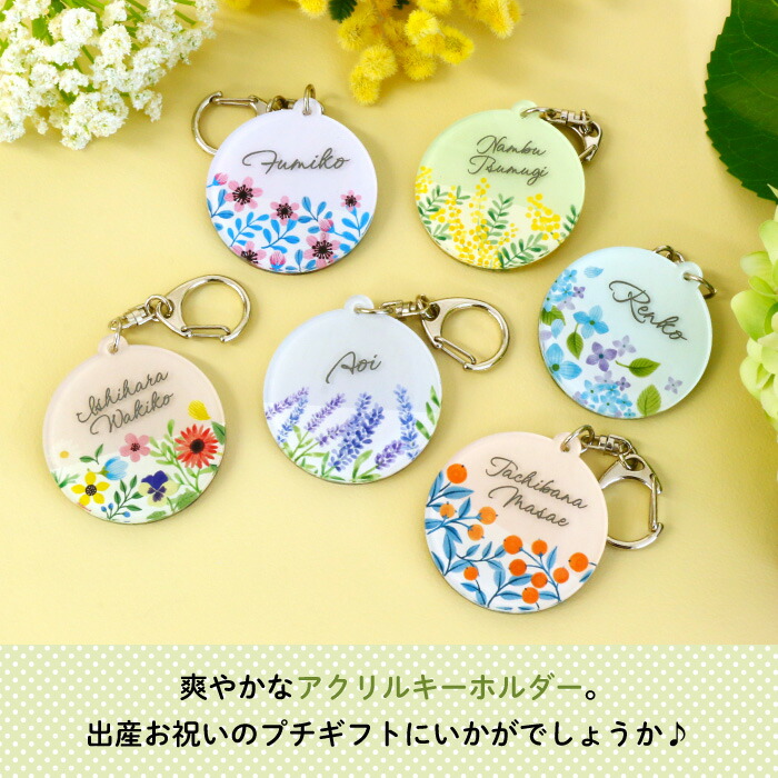 楽天市場】ホワイトデー プレゼント 出産祝い 名入れ アクリル