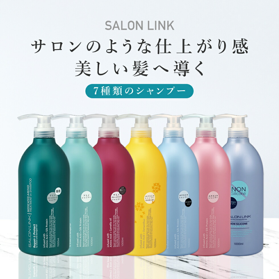 楽天市場】【10％OFF☆SALE】【公式】 サロンリンク 薬用 アミノ