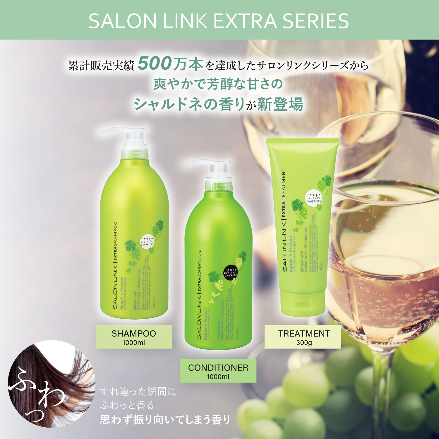 楽天市場】【10％OFF☆SALE】【公式】 サロンリンク エクストラ