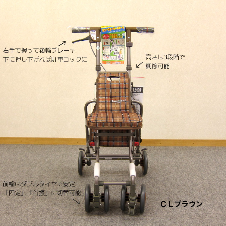 楽天市場】島製作所 シルバーカー サニーウォーカーAW3 「全2色」B