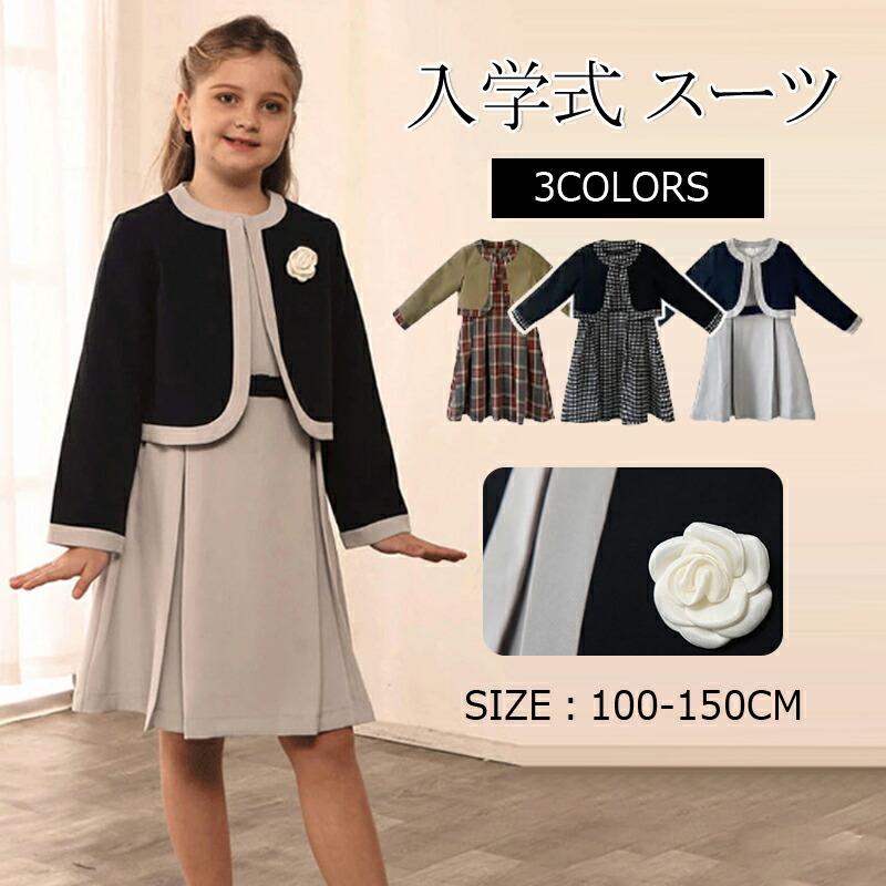 楽天市場】【12%OFFクーポン】 即納 女の子 入学式 スーツ 卒園式