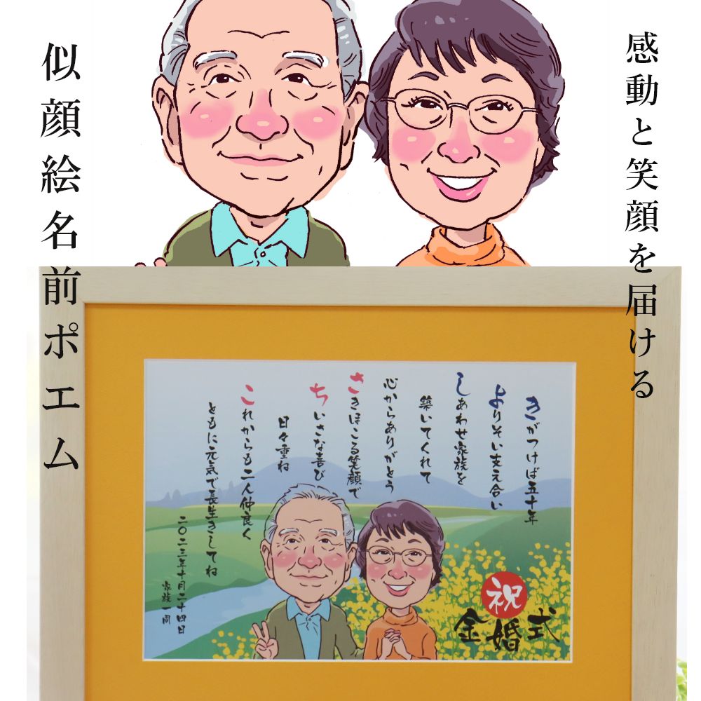 3名さま A4サイズ【似顔絵オーダー】2セット 2名さま A4サイズ【似顔絵