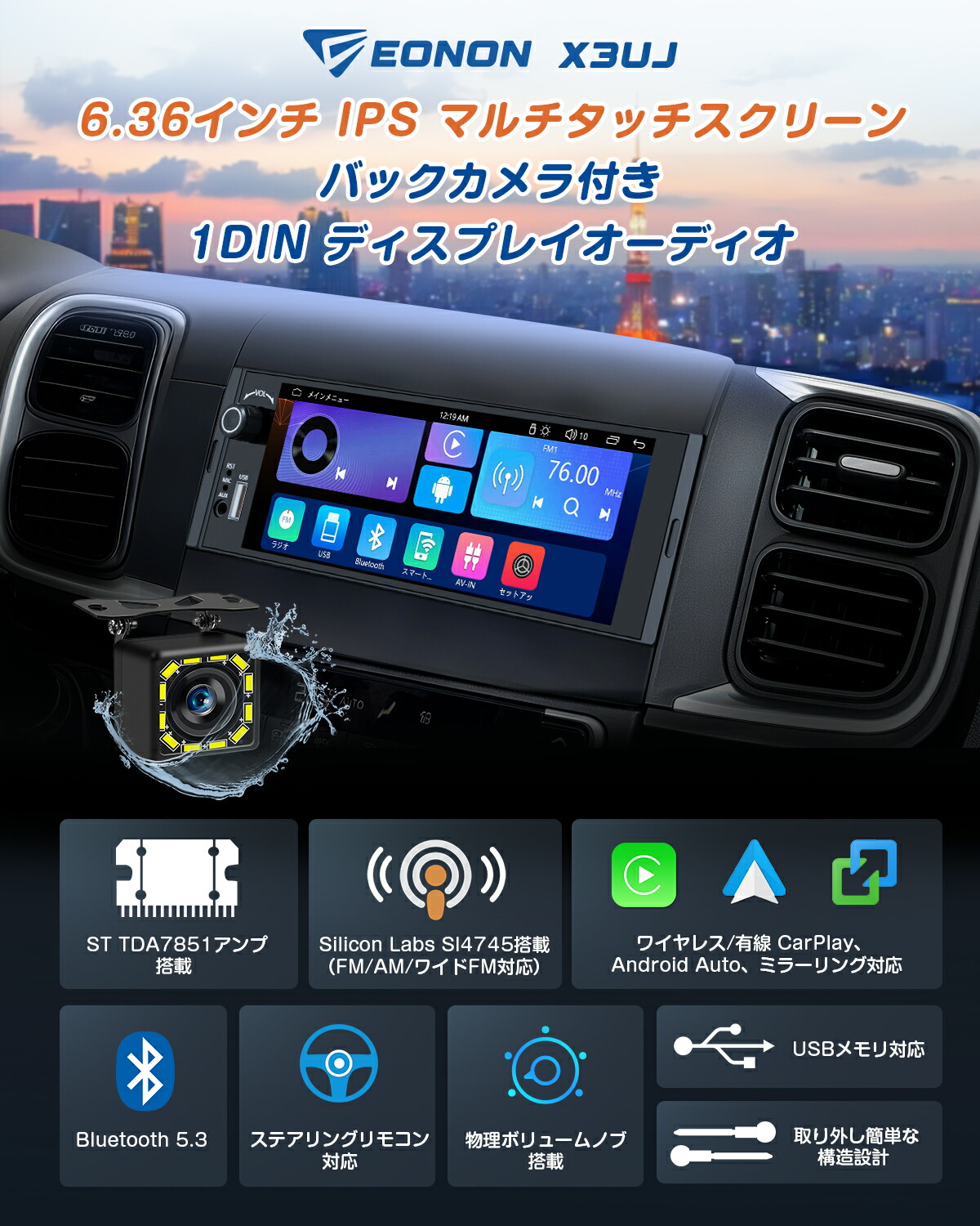 楽天市場】カーオーディオ 1DIN ディスプレイオーディオ 6.36インチ