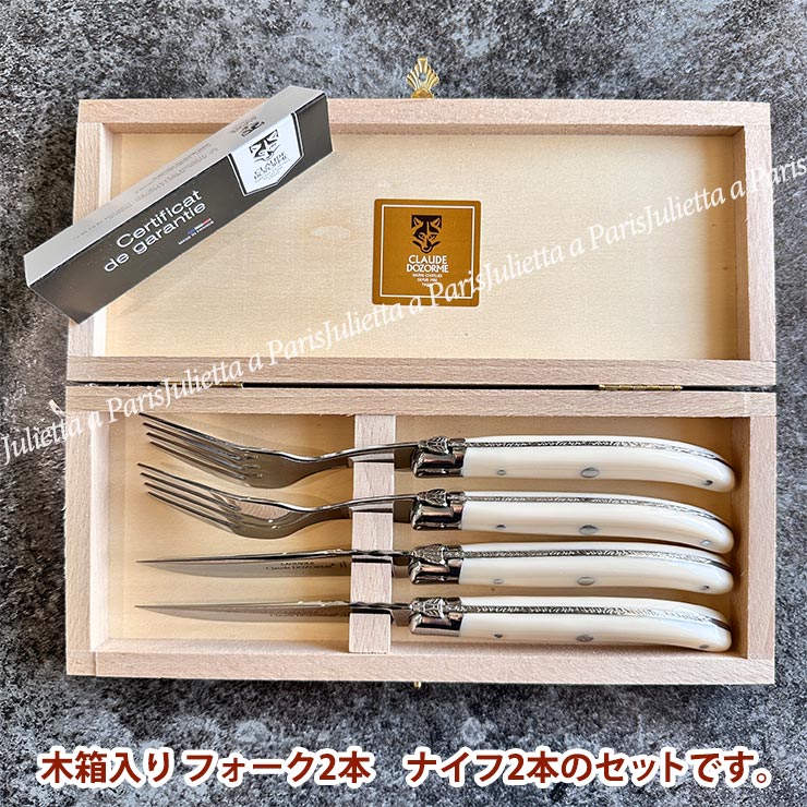 楽天市場】正規品 ラギオール製ナイフ＆フォーク2組セット アイボリー