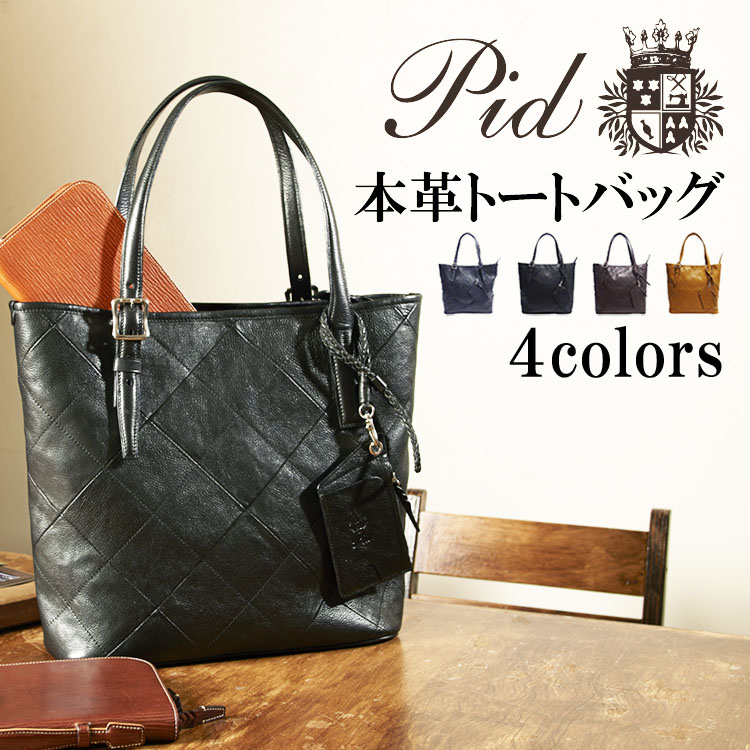 楽天市場】PID公式 ピー・アイ・ディー メンズ レディース ビジネス