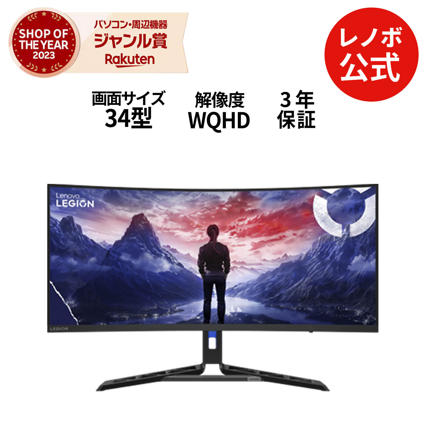 楽天市場】【DEAL10+1%】【公式・直販】 モニター 34インチ