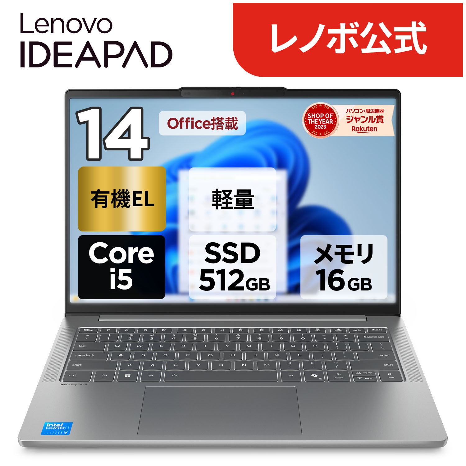 楽天市場】【公式・直販】ノートパソコン 新品 Office付き 可能 Lenovo
