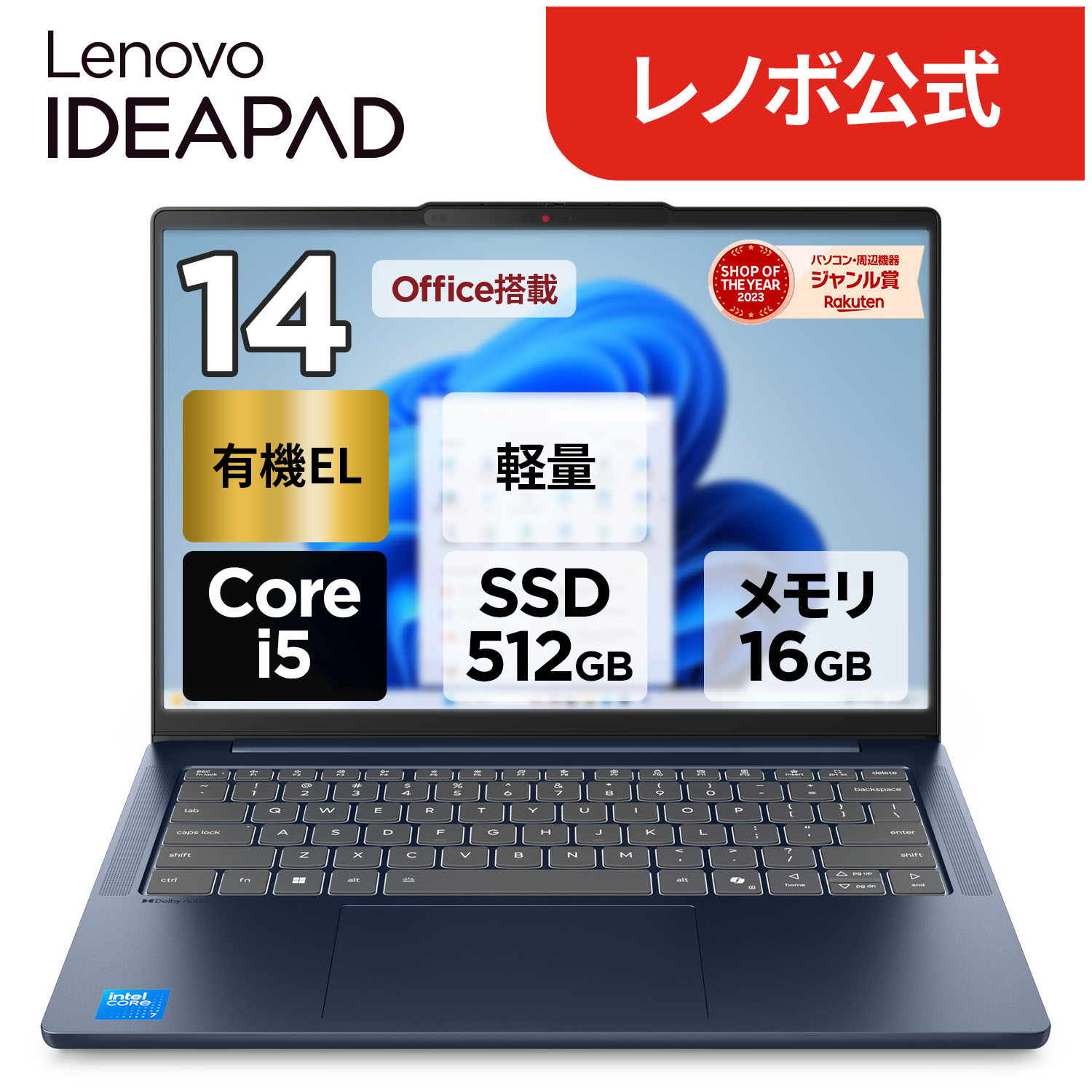 楽天市場】【公式・直販】ノートパソコン 新品 Office付き 可能 Lenovo