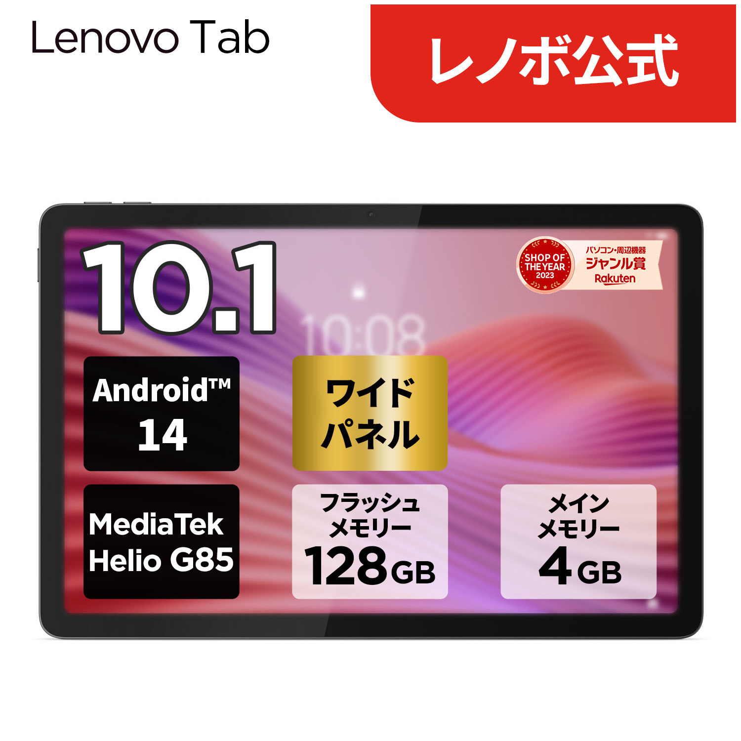 楽天市場】【公式・直販】 タブレット wi-fiモデル メーカー 新品