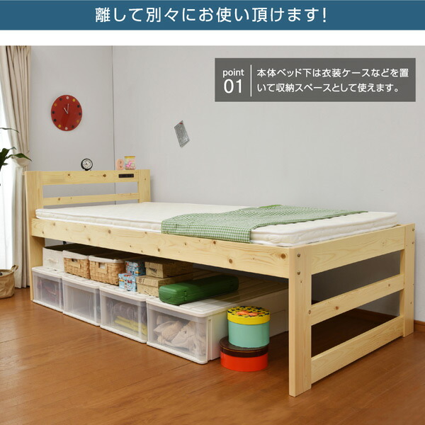 楽天市場】スライドベッド コンセント付き 天然木 シングルベッド 木製