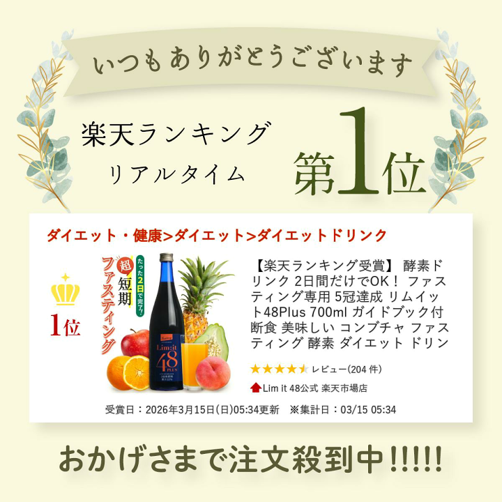 楽天市場】【楽天ランキング受賞】 酵素ドリンク 2日間だけでOK