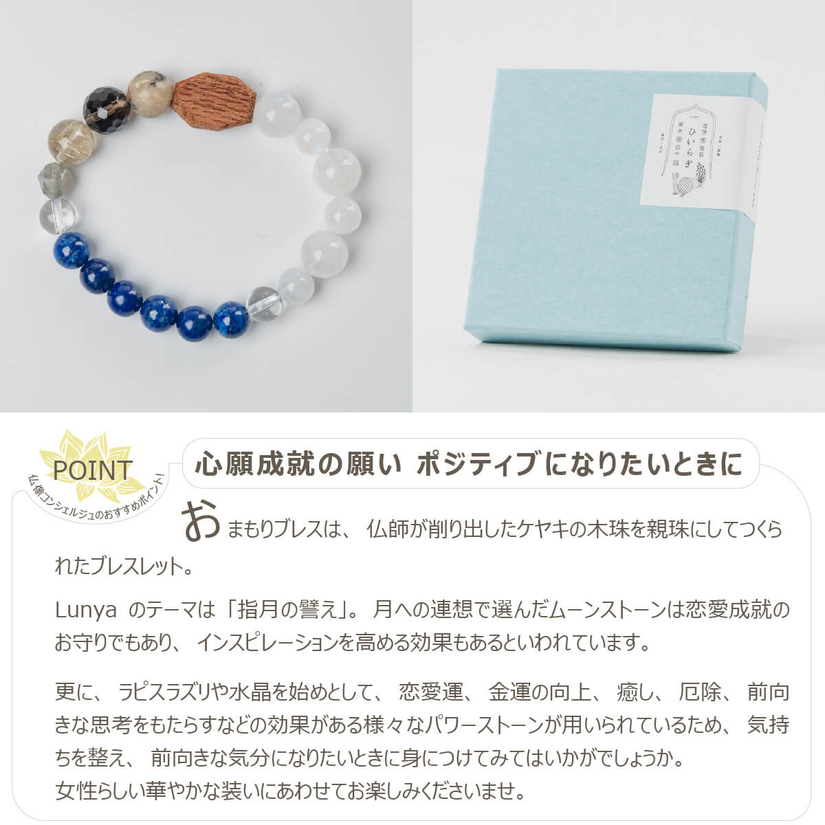 楽天市場】【残りわずか】 Lunya×ひいらぎ『おまもりブレス 指月