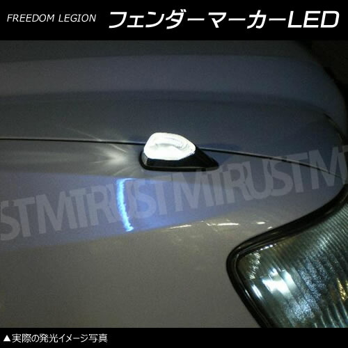楽天市場】フリーダムリジョン□フェンダーマーカーLED□100系 マーク2