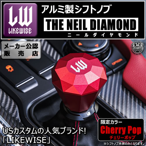 楽天市場】ライクワイズ アルミ製 シフトノブ ニールダイヤモンド