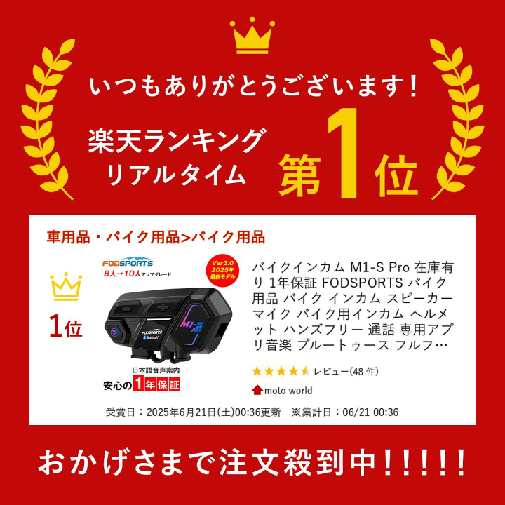 楽天市場】バイクインカム M1-S Pro 在庫有り 1年保証 FODSPORTS