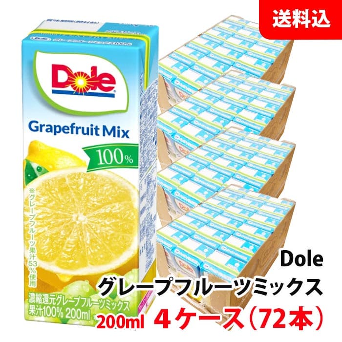 楽天市場】送料無料 Dole(ドール) 果汁100％ グレープフルーツミックス