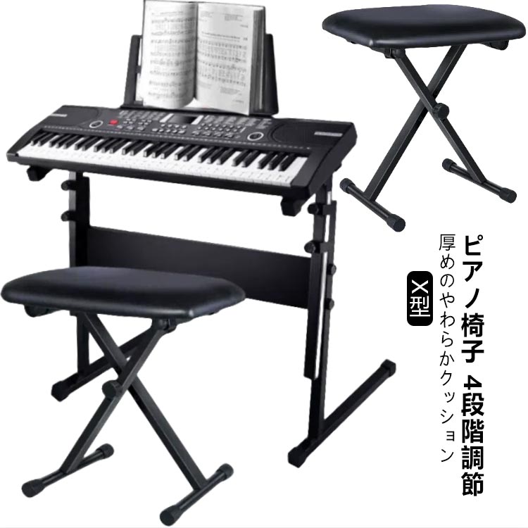 エレクトーン 椅子」の人気商品一覧 | 安い商品を通販サイトから探す