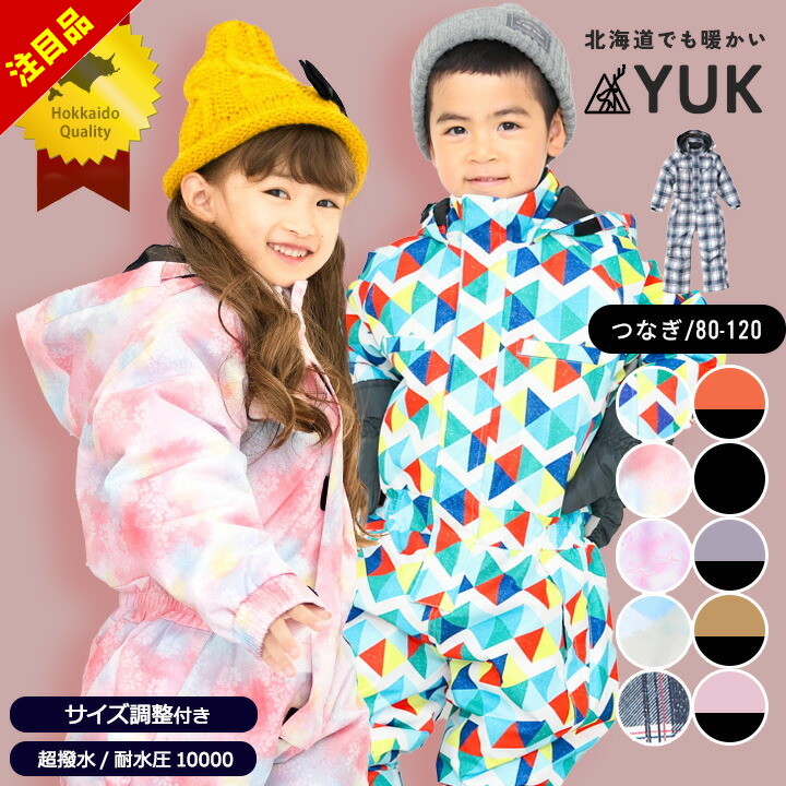 楽天市場】【今だけセール】YUK スキーウェア キッズ つなぎ サイズ