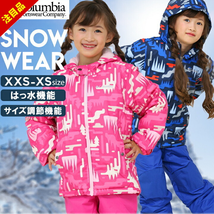 楽天市場】【3/4〜最終セール】スキーウェア コロンビア キッズ 男の子