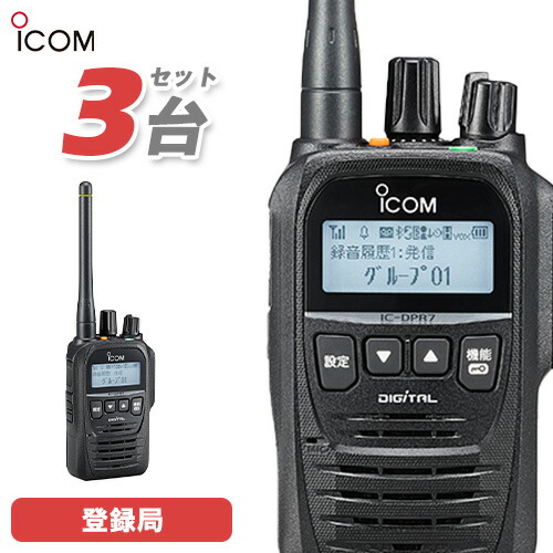 楽天市場】アイコム ic-p7の通販