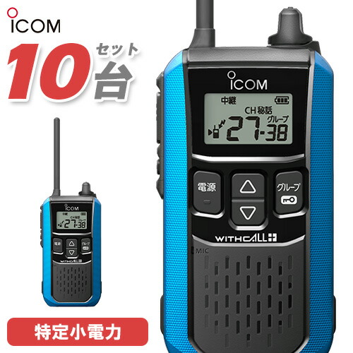 楽天市場】アイコム トランシーバー ic-4100の通販