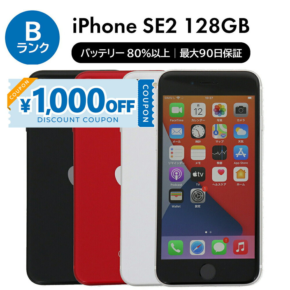 楽天市場】iphone se simフリー（スマートフォン本体｜スマートフォン