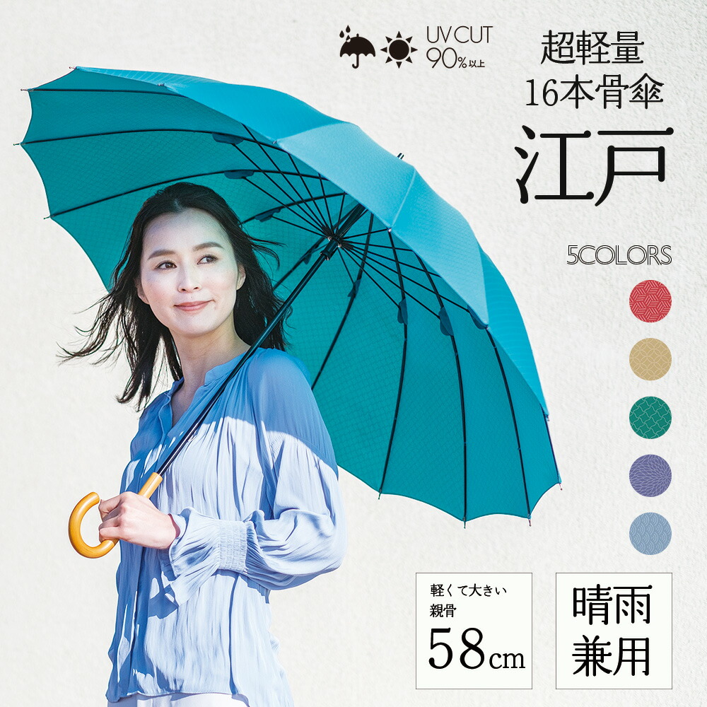 楽天市場】【 最強配送 】 mabu 傘 16本骨 レディース 日傘 送料無料