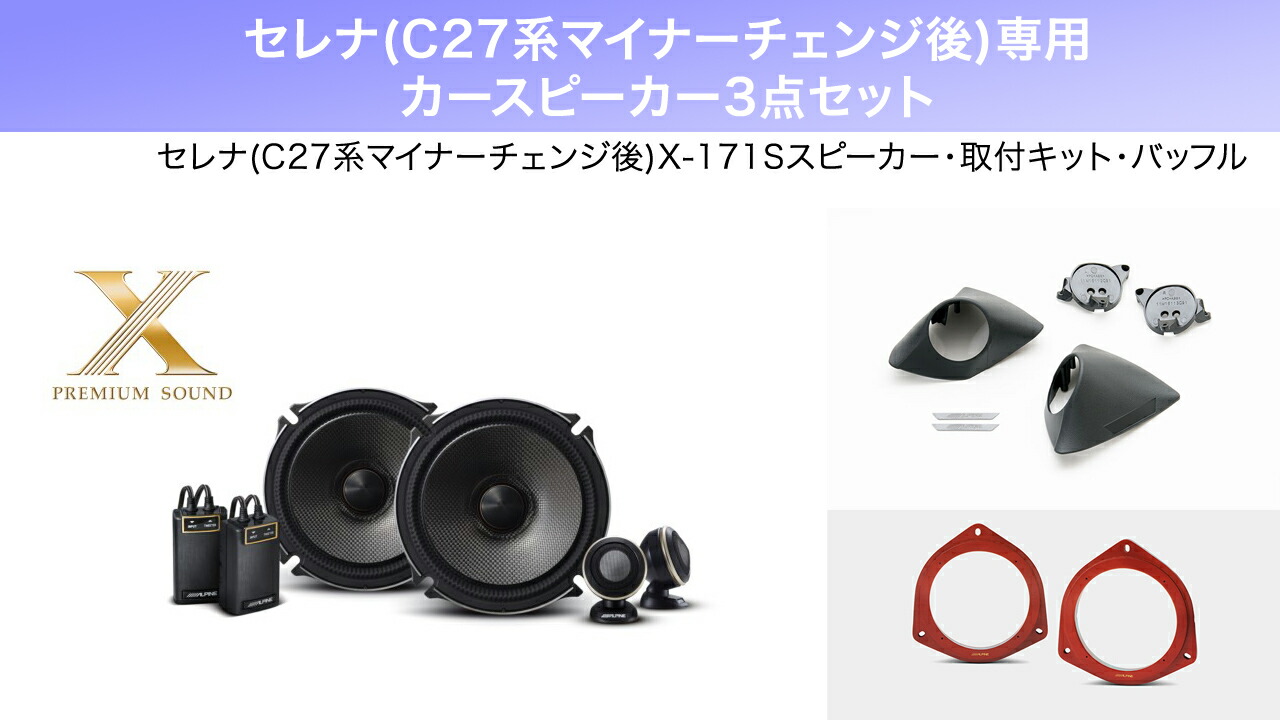 楽天市場】アルパイン ツイーター スピーカーの通販