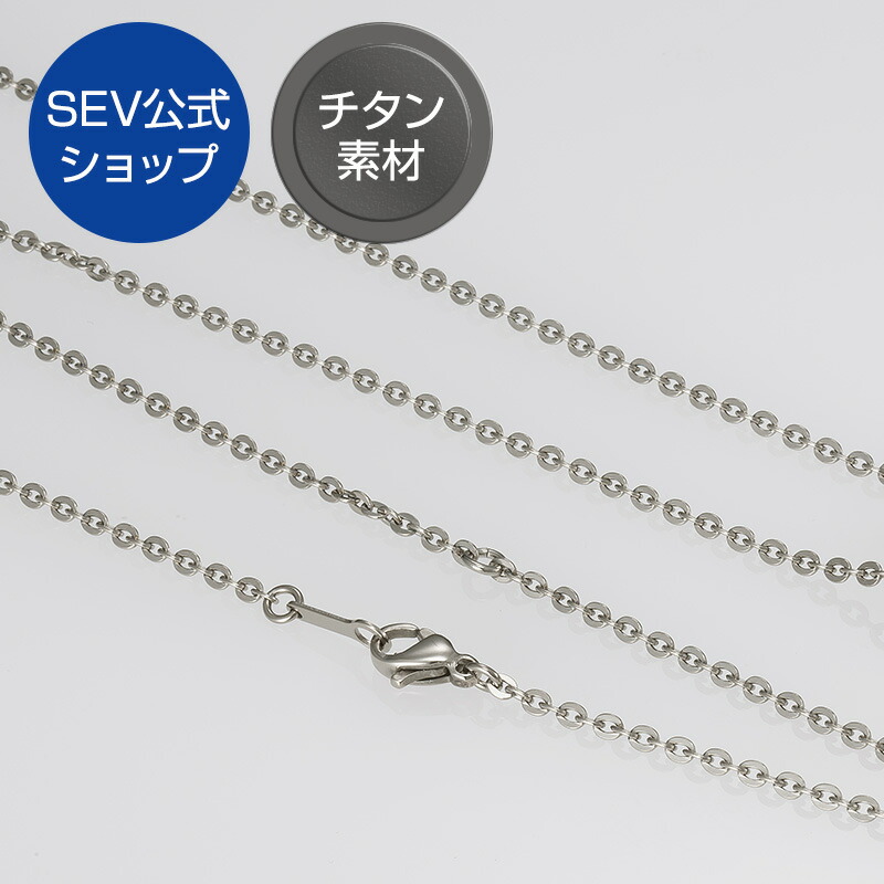 楽天市場】sev ネックレス チェーン（ダイエット・健康）の通販