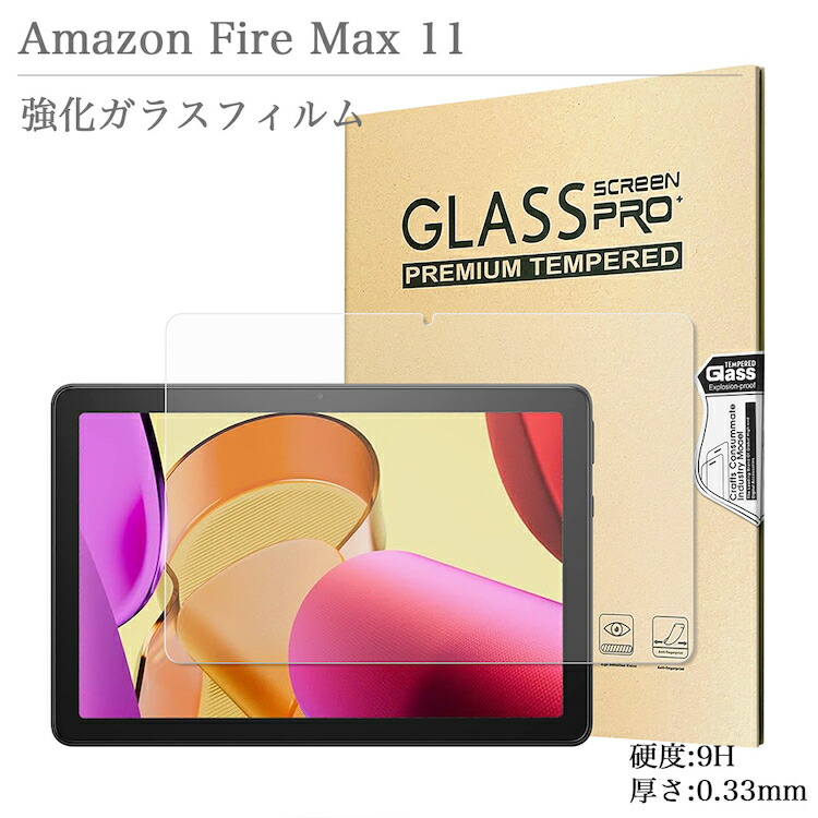 Amazon Fire Max 11」の人気商品一覧 | 安い商品を通販サイトから探す