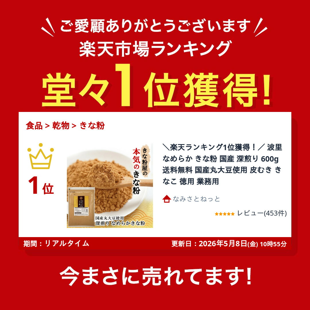 楽天市場】楽天スーパーSALE【半額】＼楽天ランキング1位獲得！／ 波里